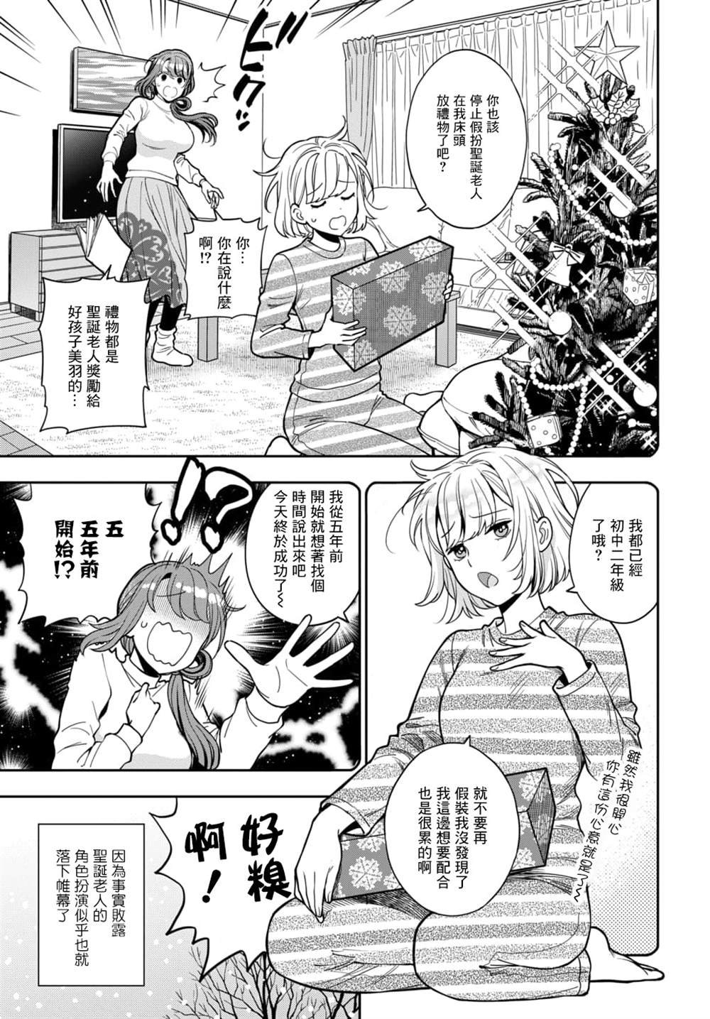 第10.4话