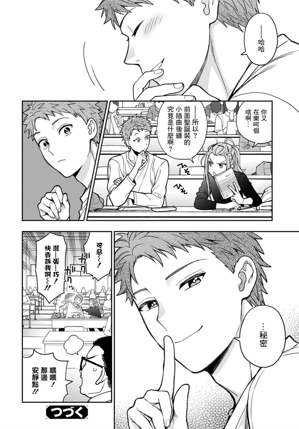 第10.4话