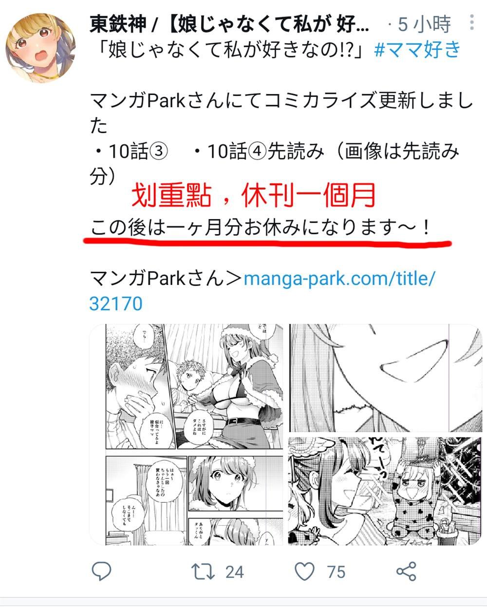 第10.4话