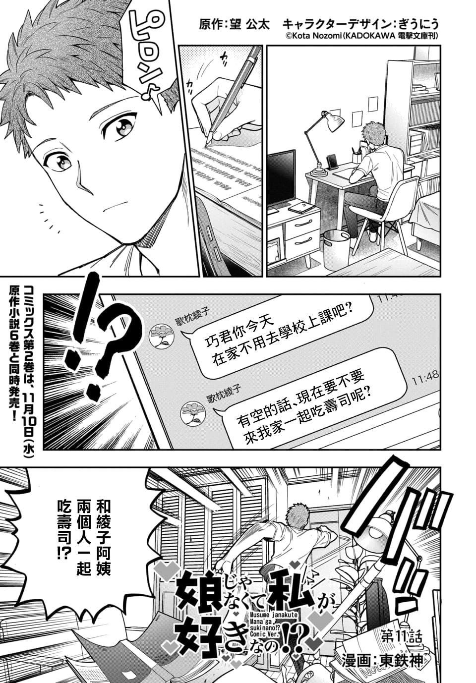 第11.1话