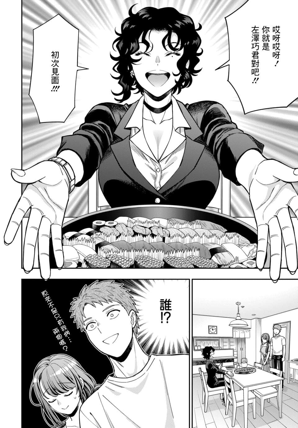 第11.1话