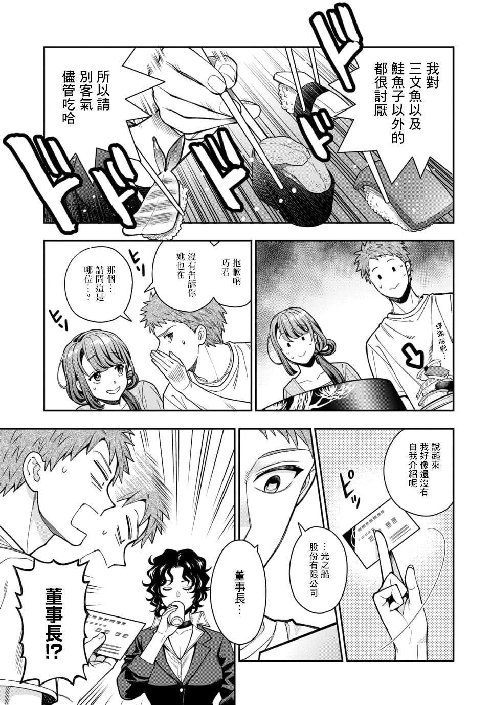 第11.1话