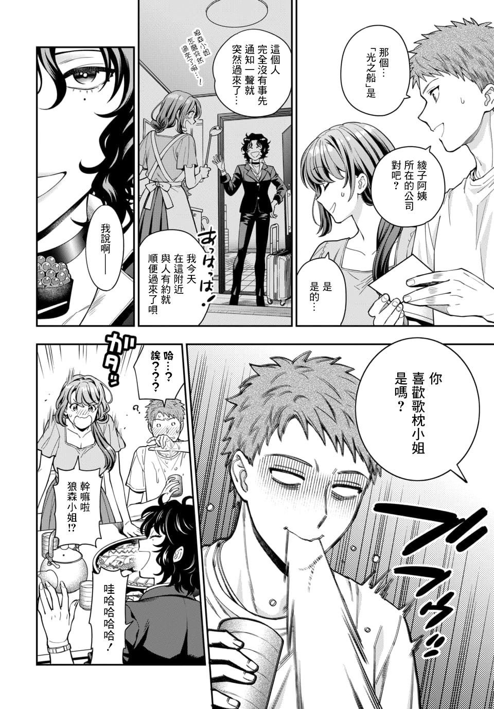 第11.1话