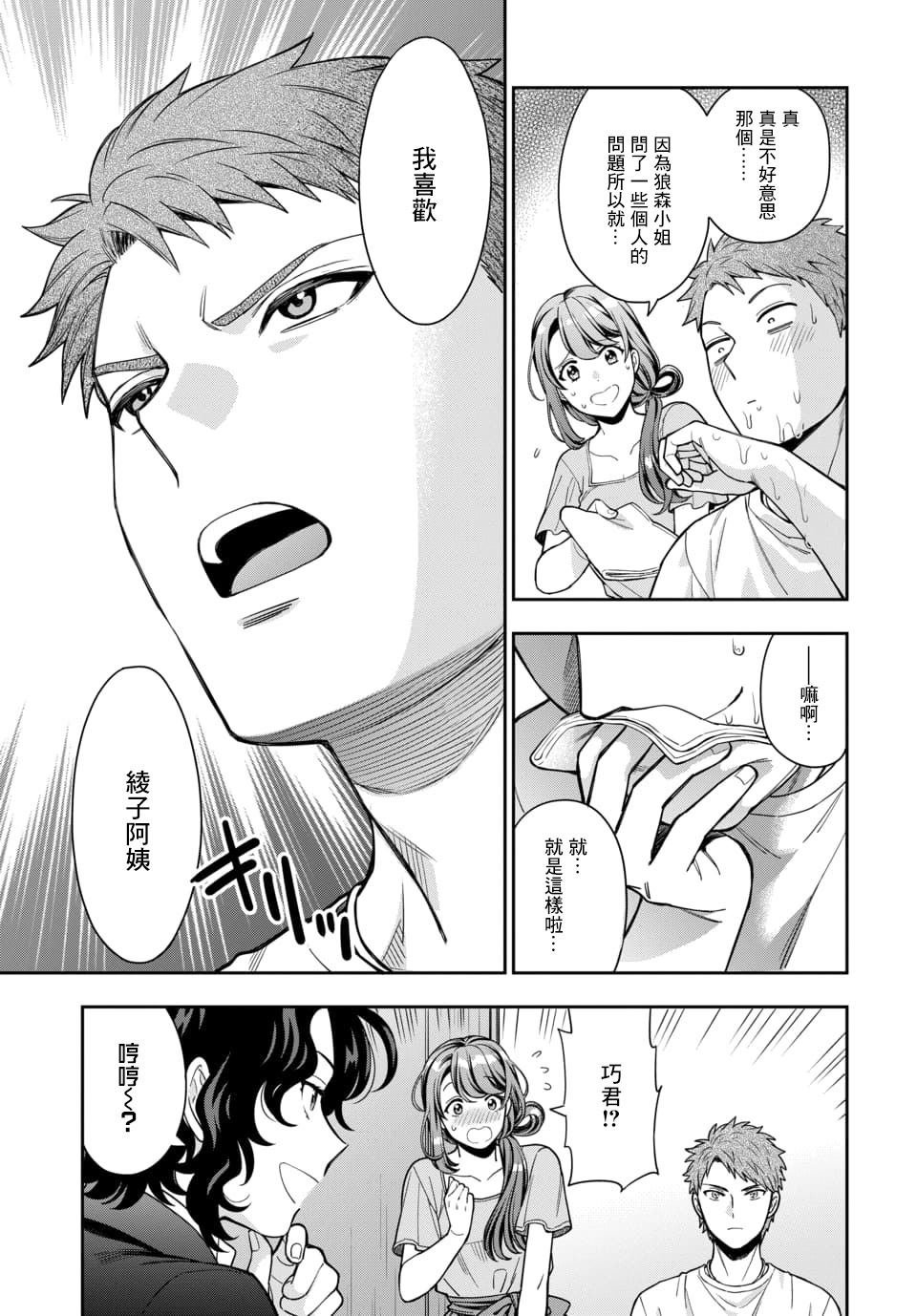 第11.1话