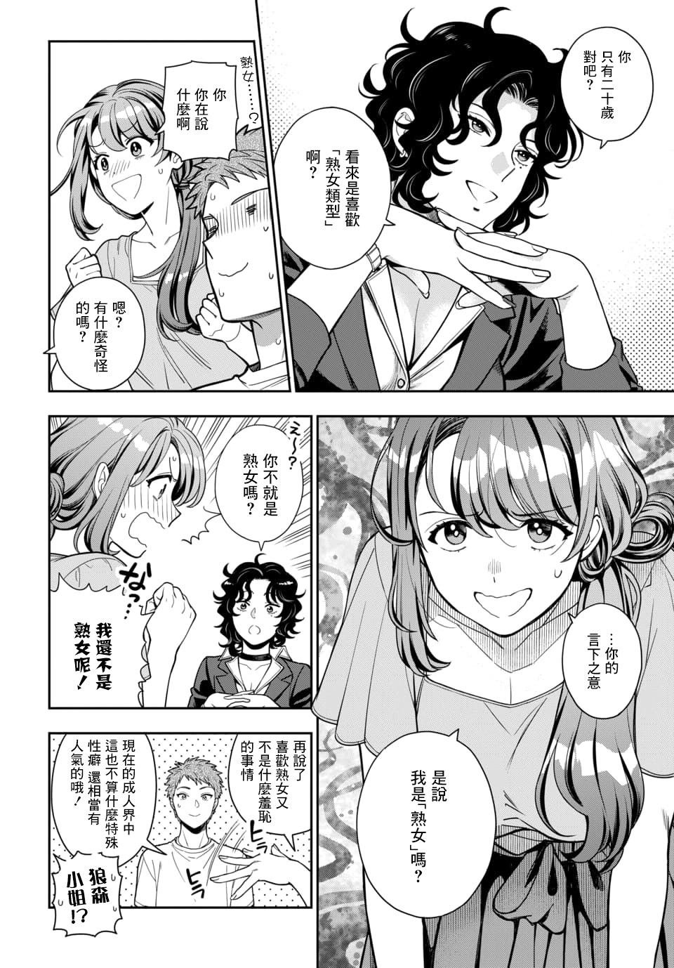 第11.1话