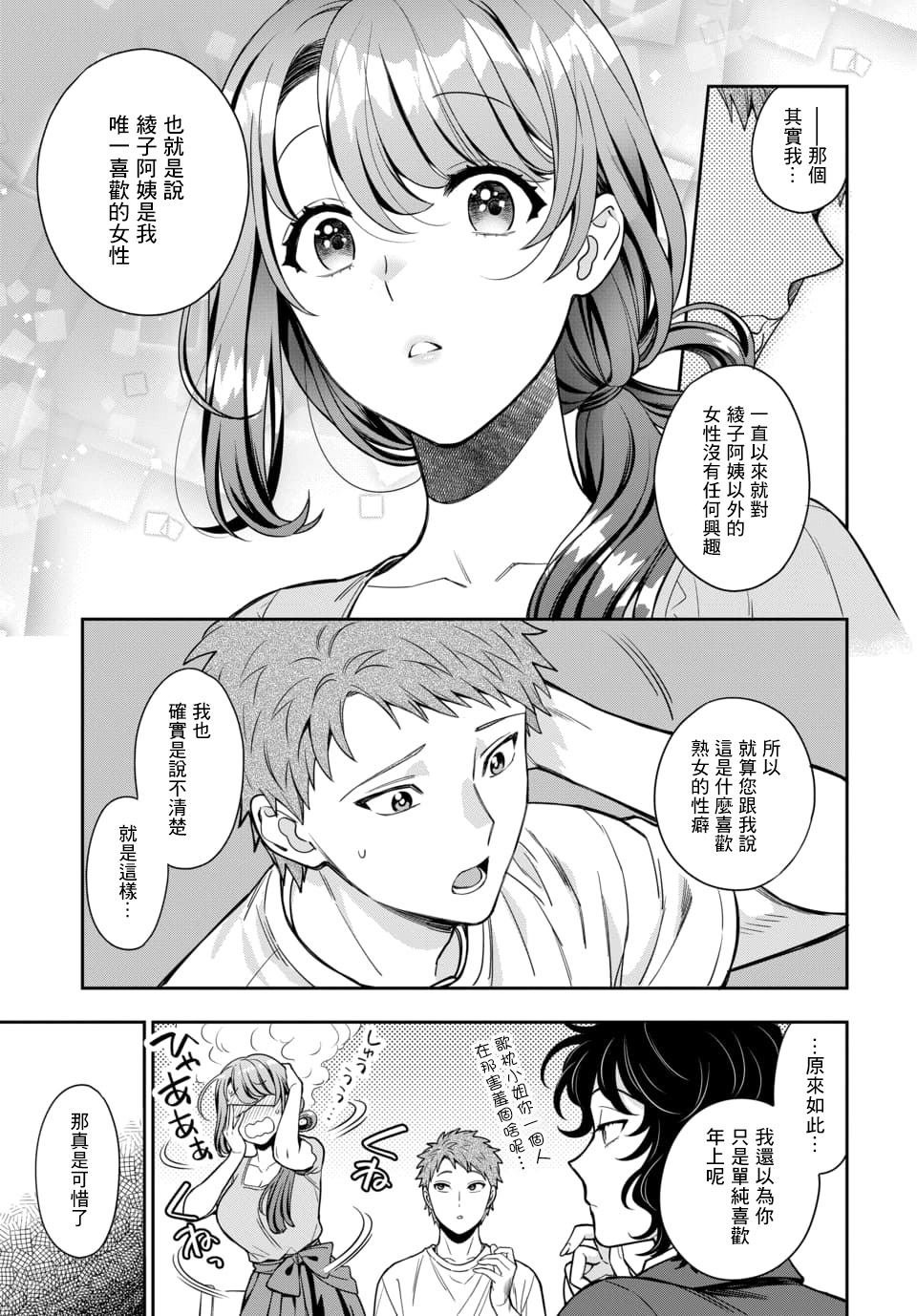 第11.1话