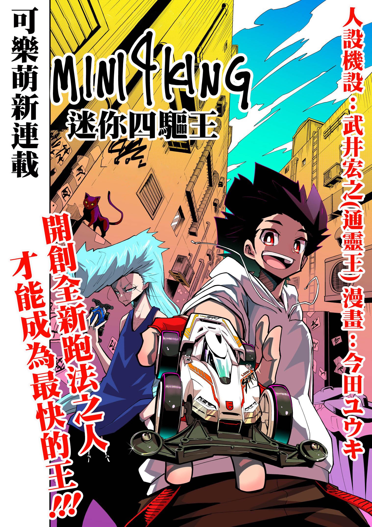 第11.2话