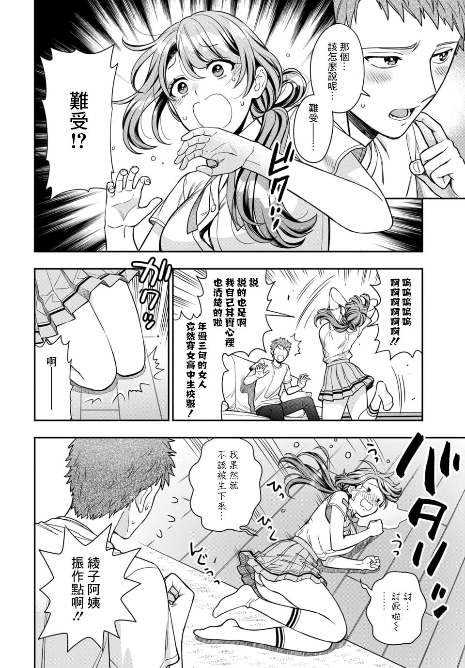 第11.3话