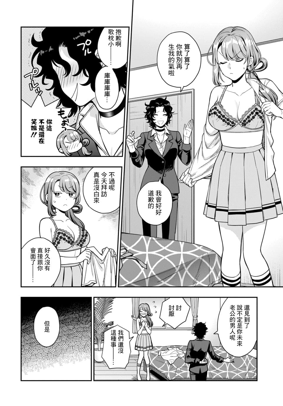 第11.3话