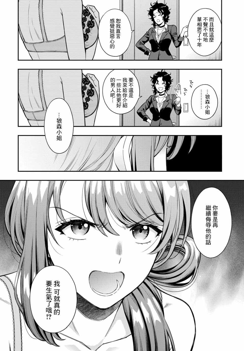 第11.4话