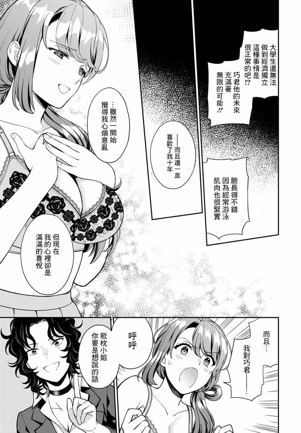 第11.4话