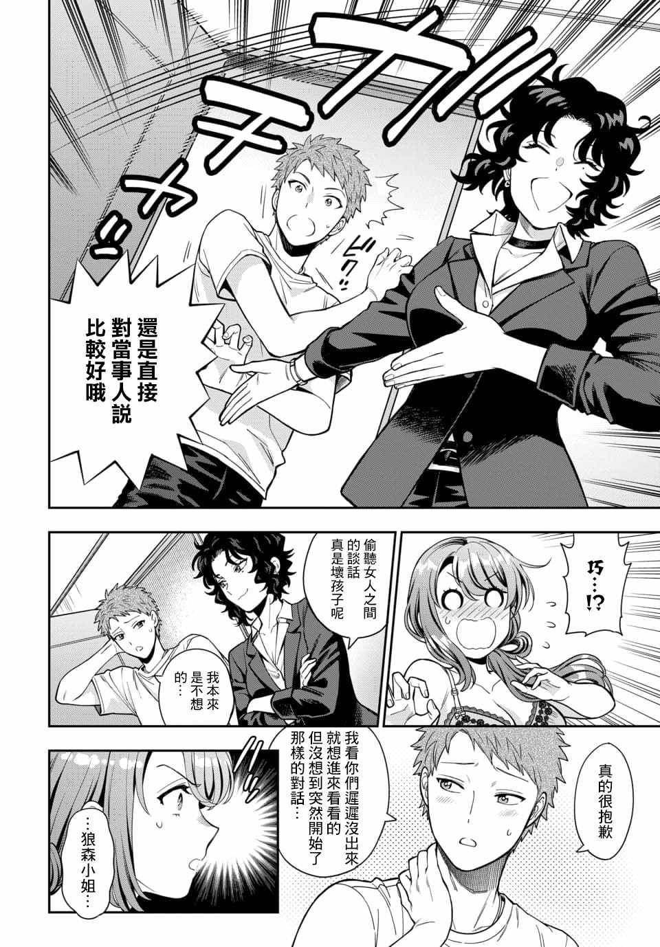 第11.4话