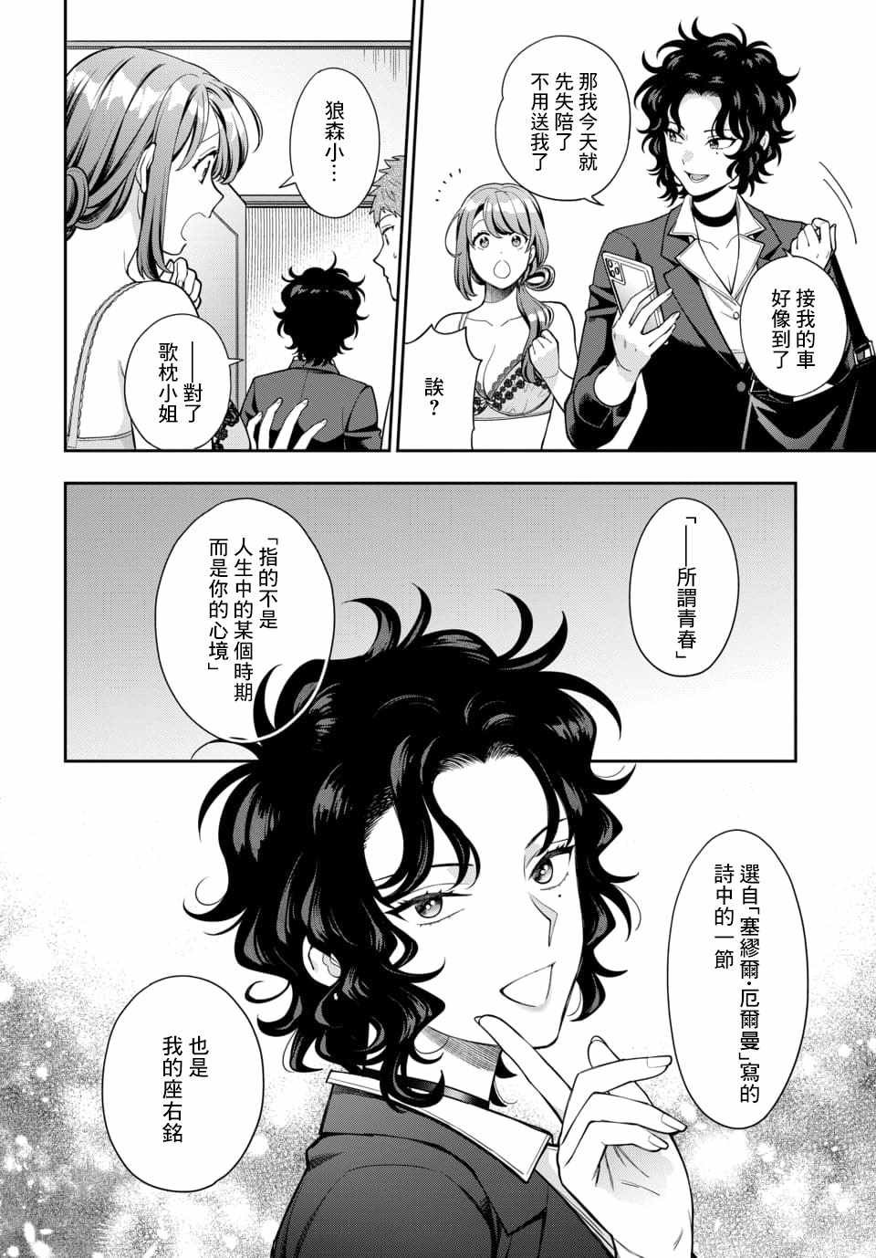 第11.4话