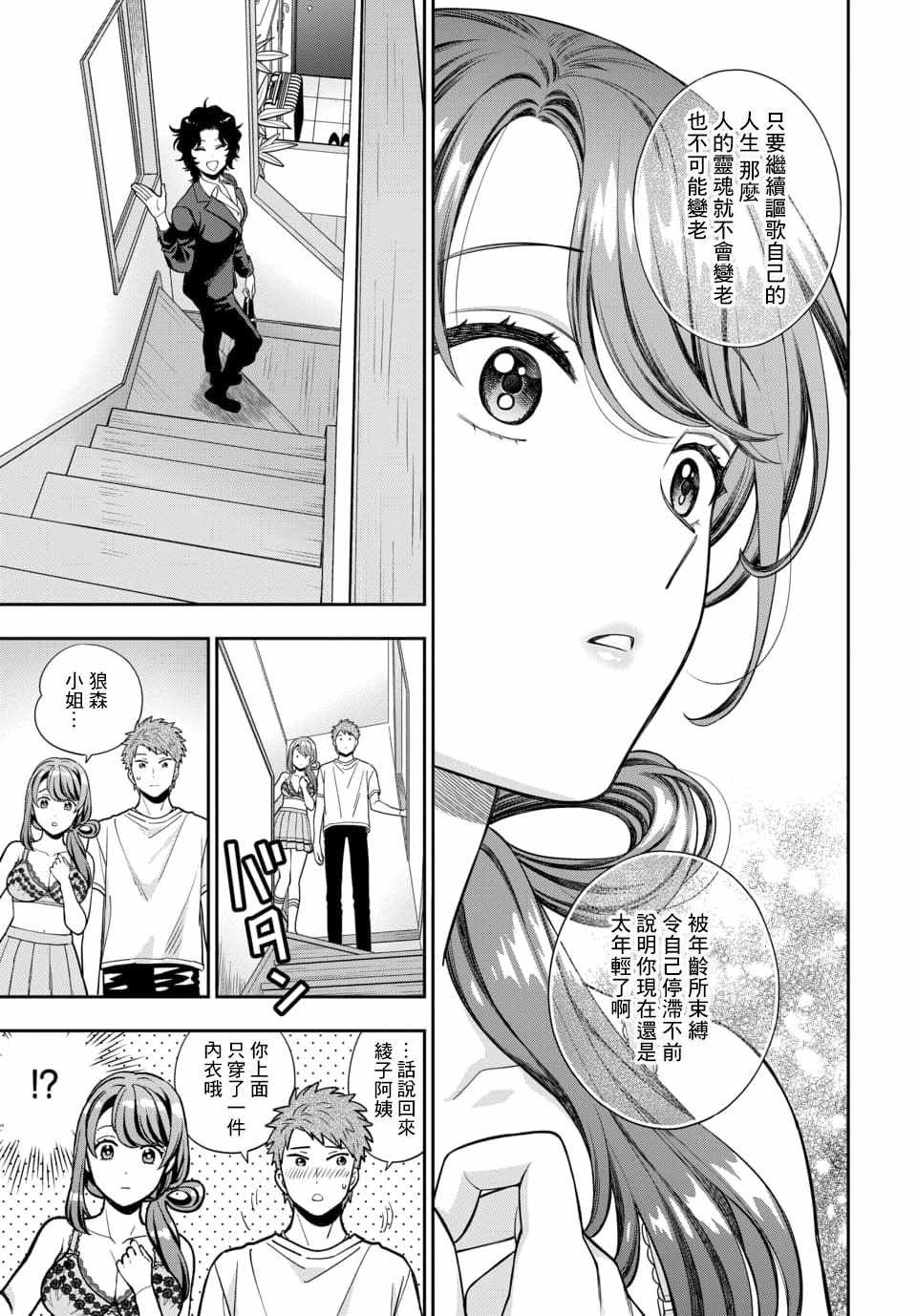 第11.4话