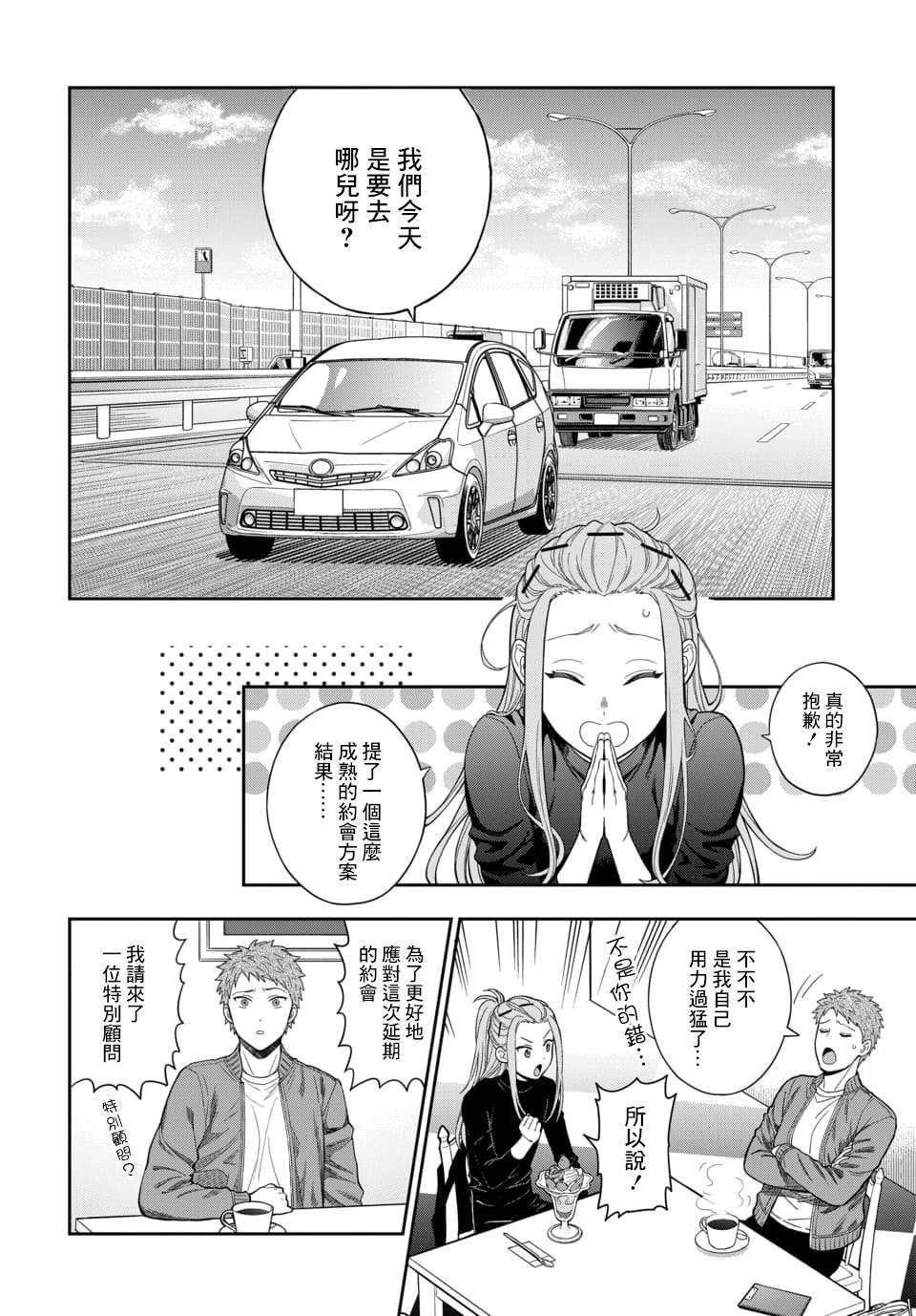 第12.1话