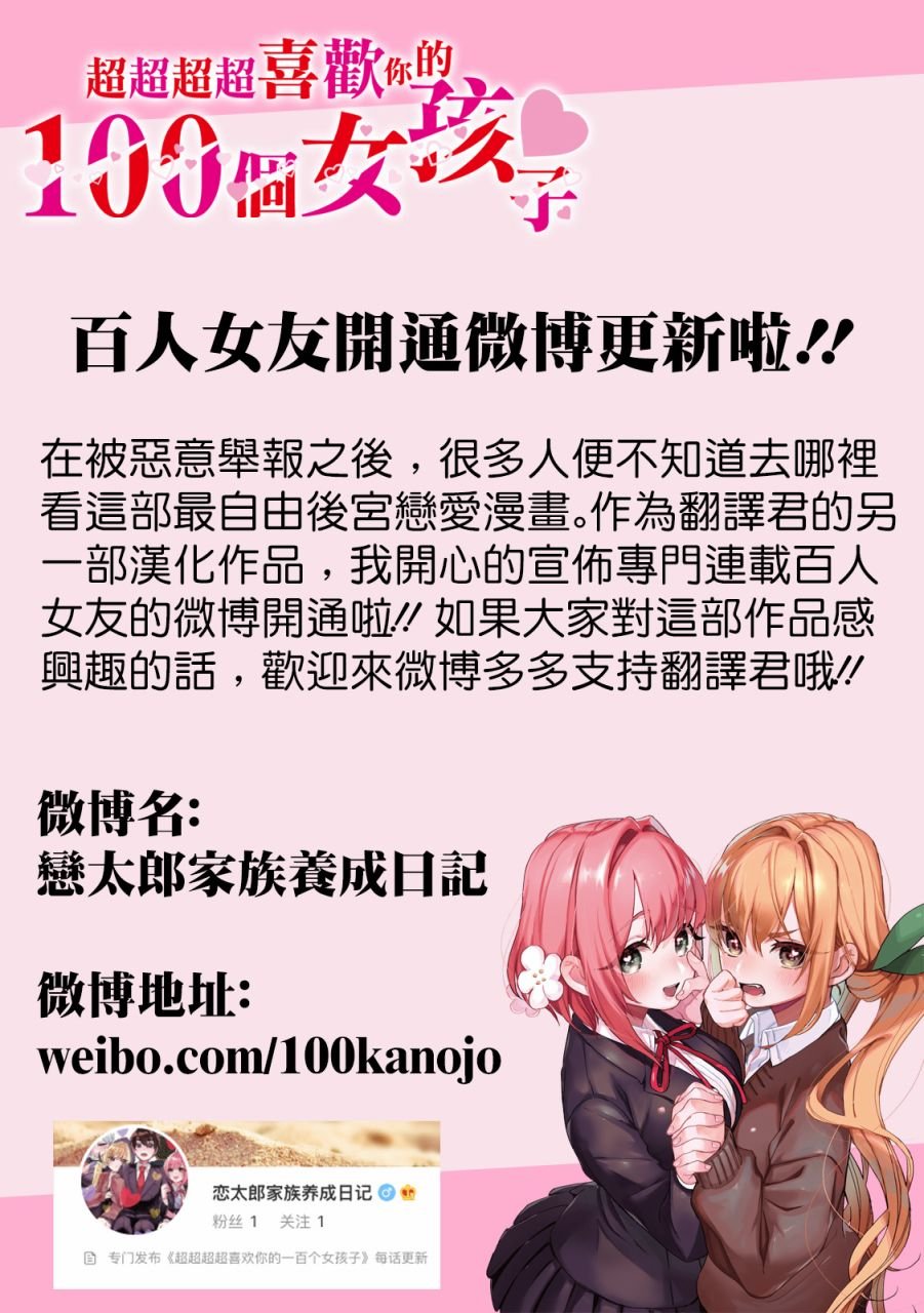 第12.1话