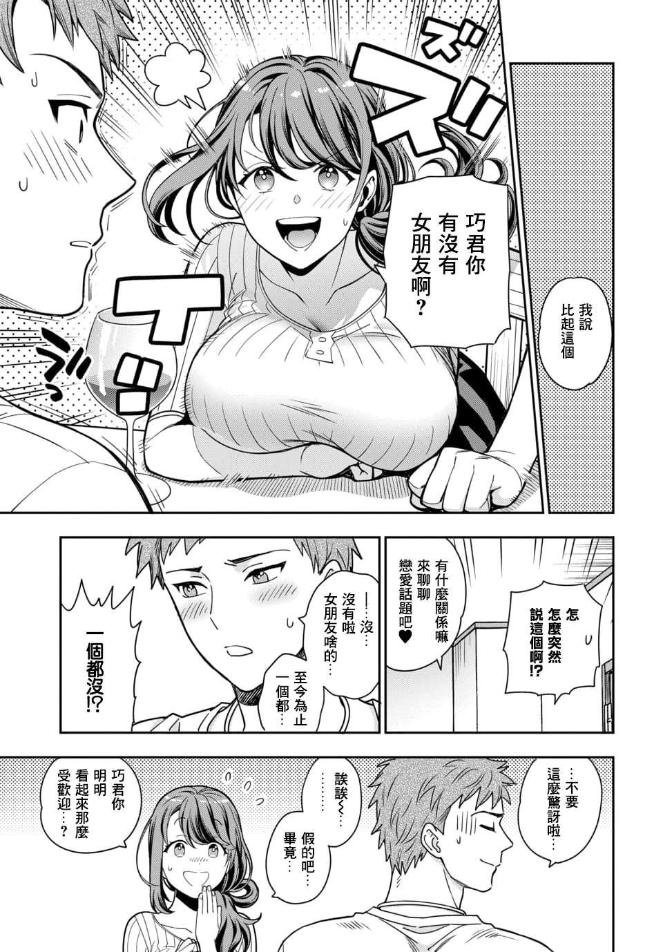第1.4话