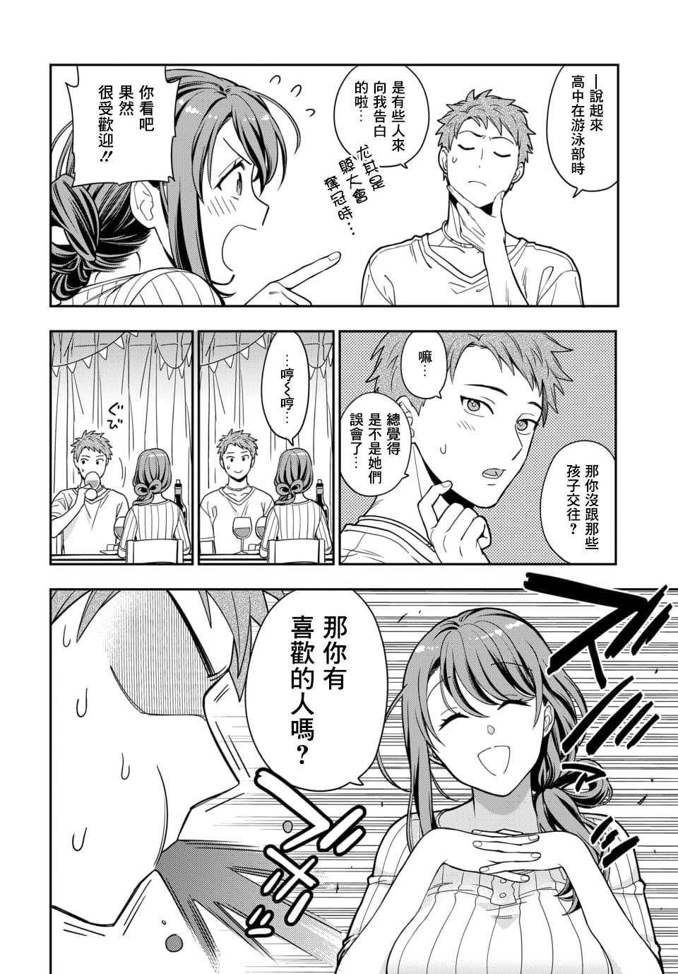 第1.4话