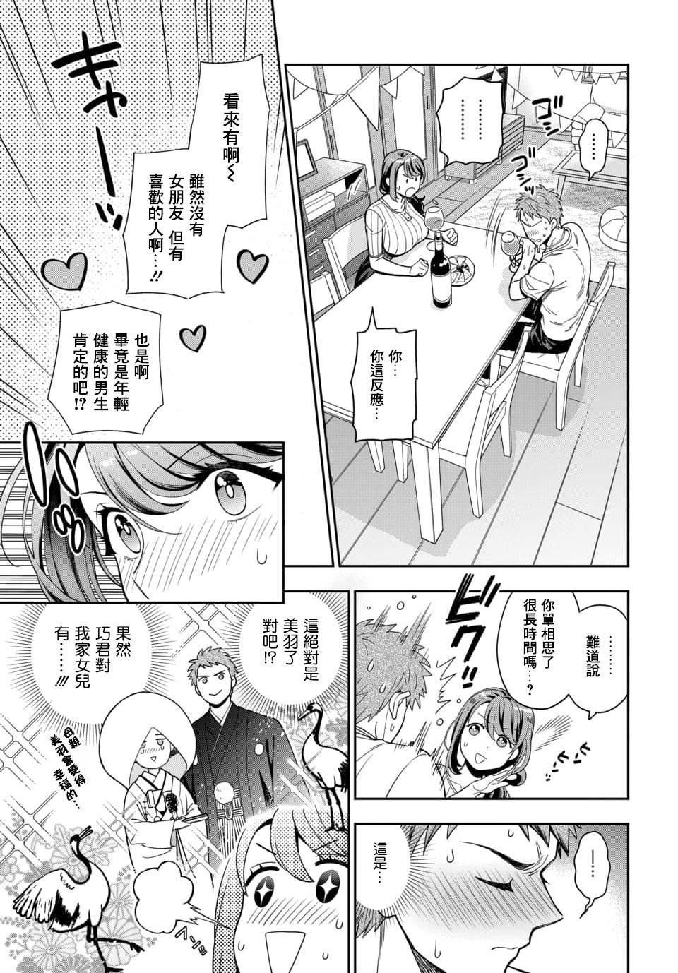第1.4话
