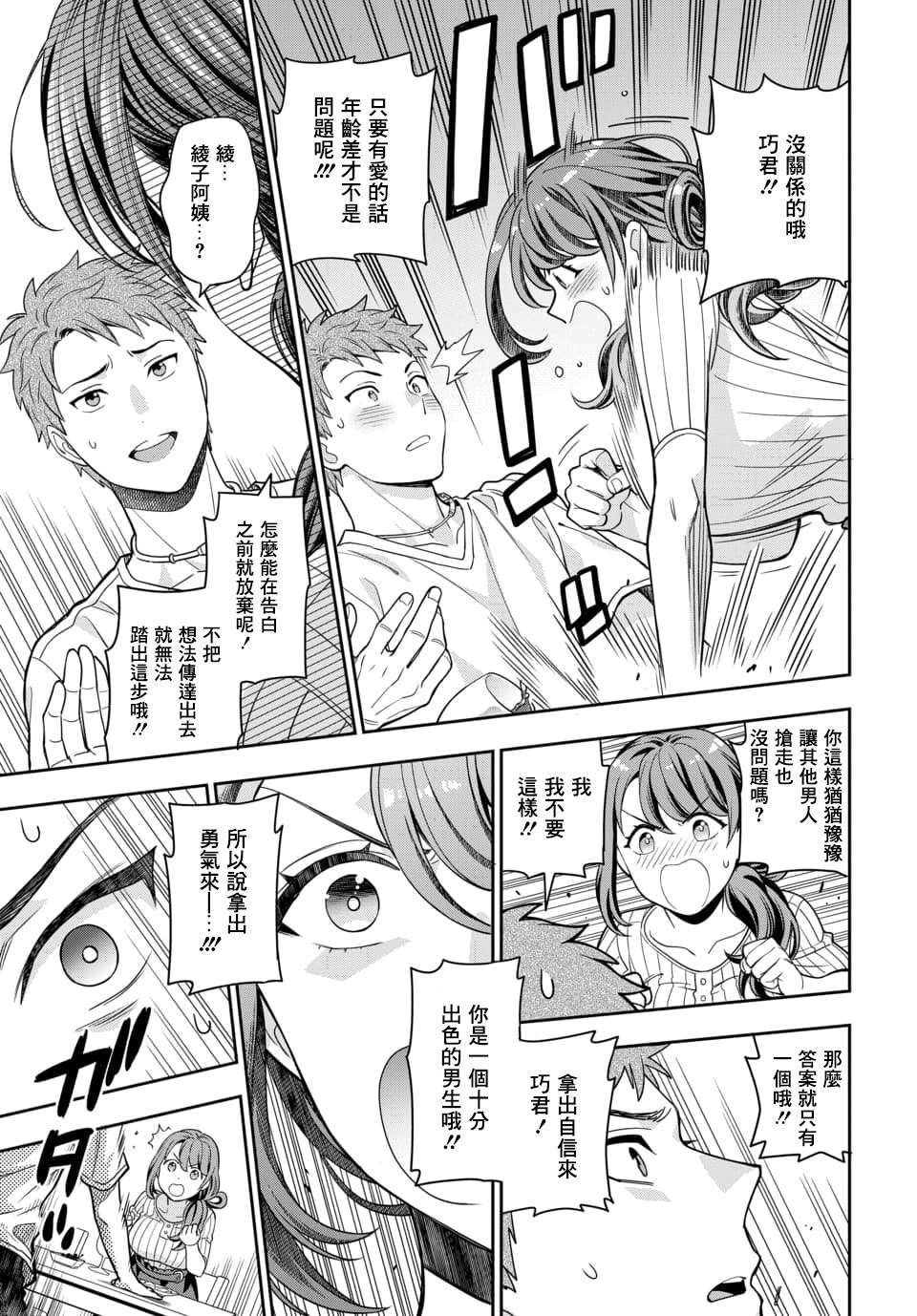 第1.4话