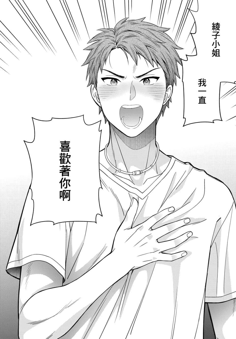 第1.4话