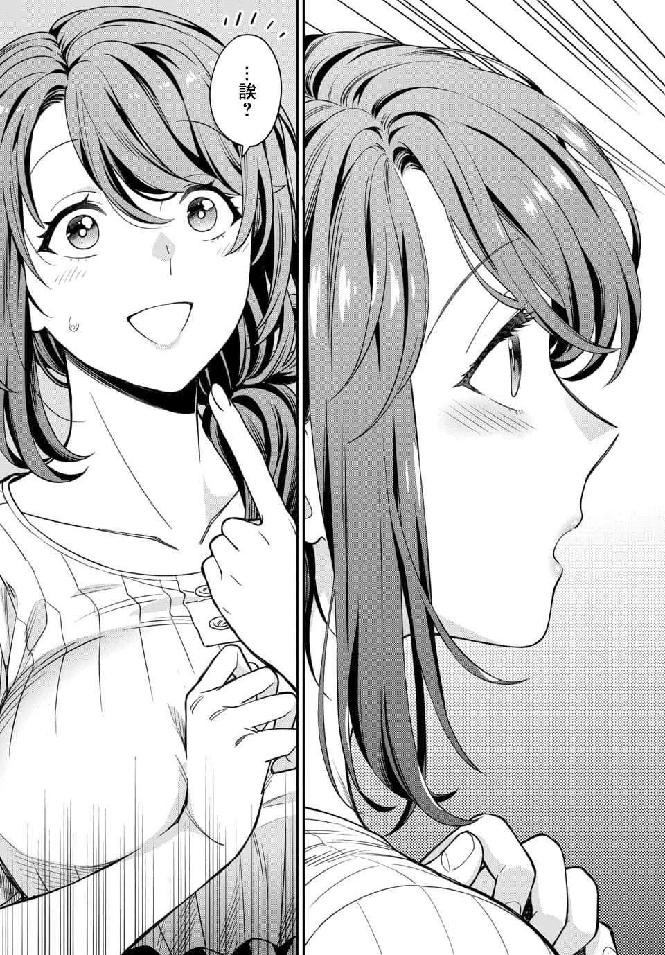 第1.4话