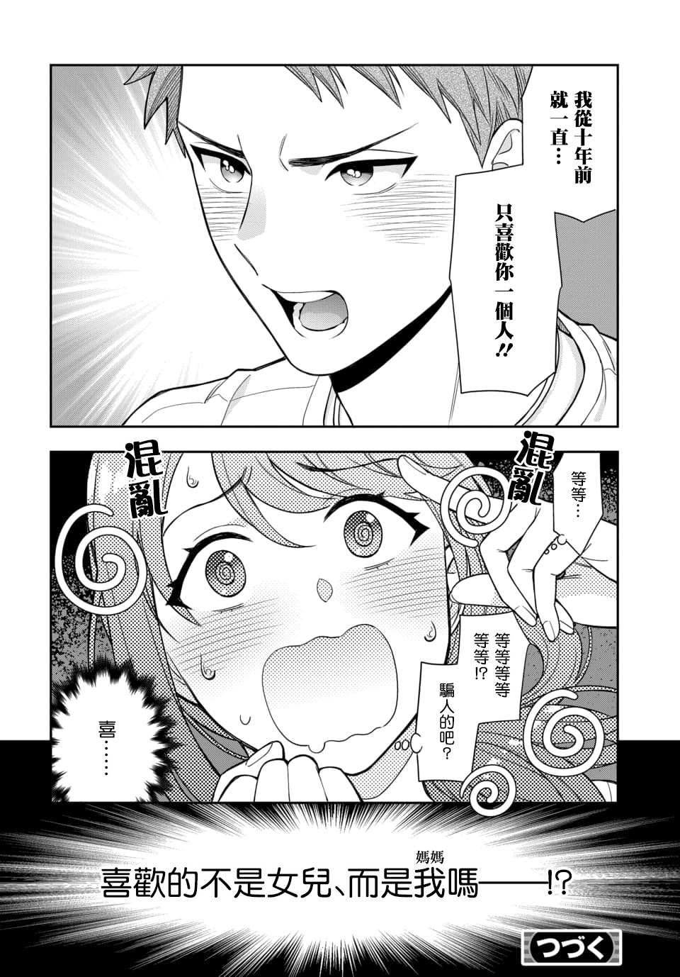 第1.4话