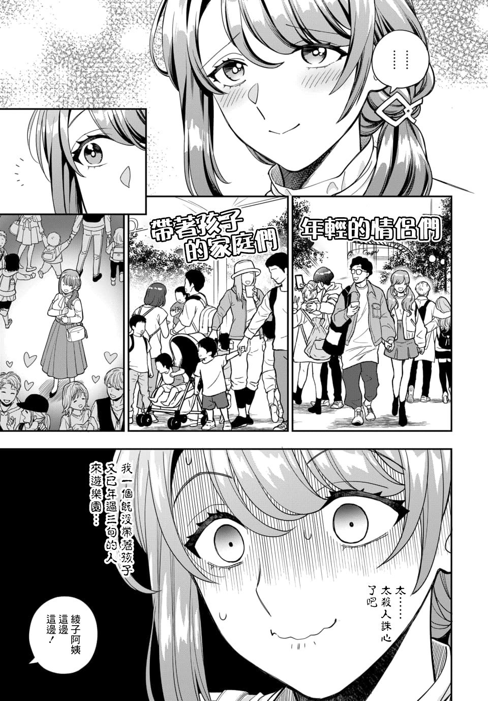 第12.2话