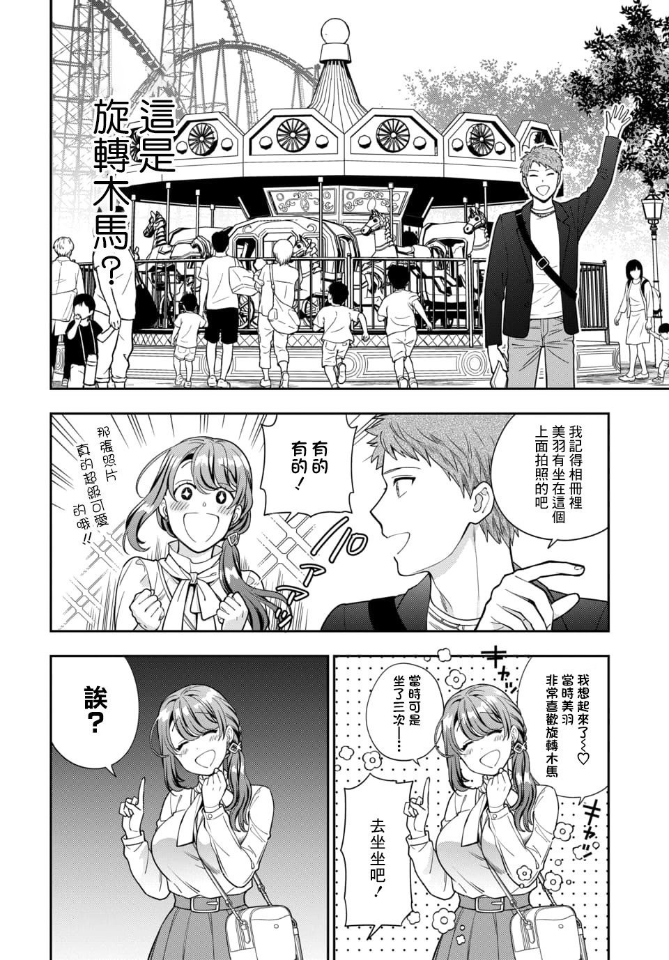 第12.2话