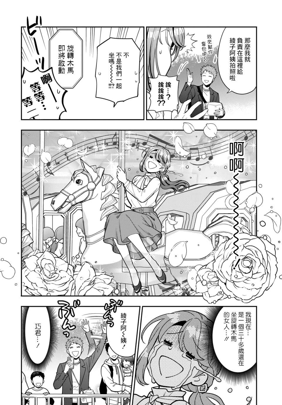 第12.2话