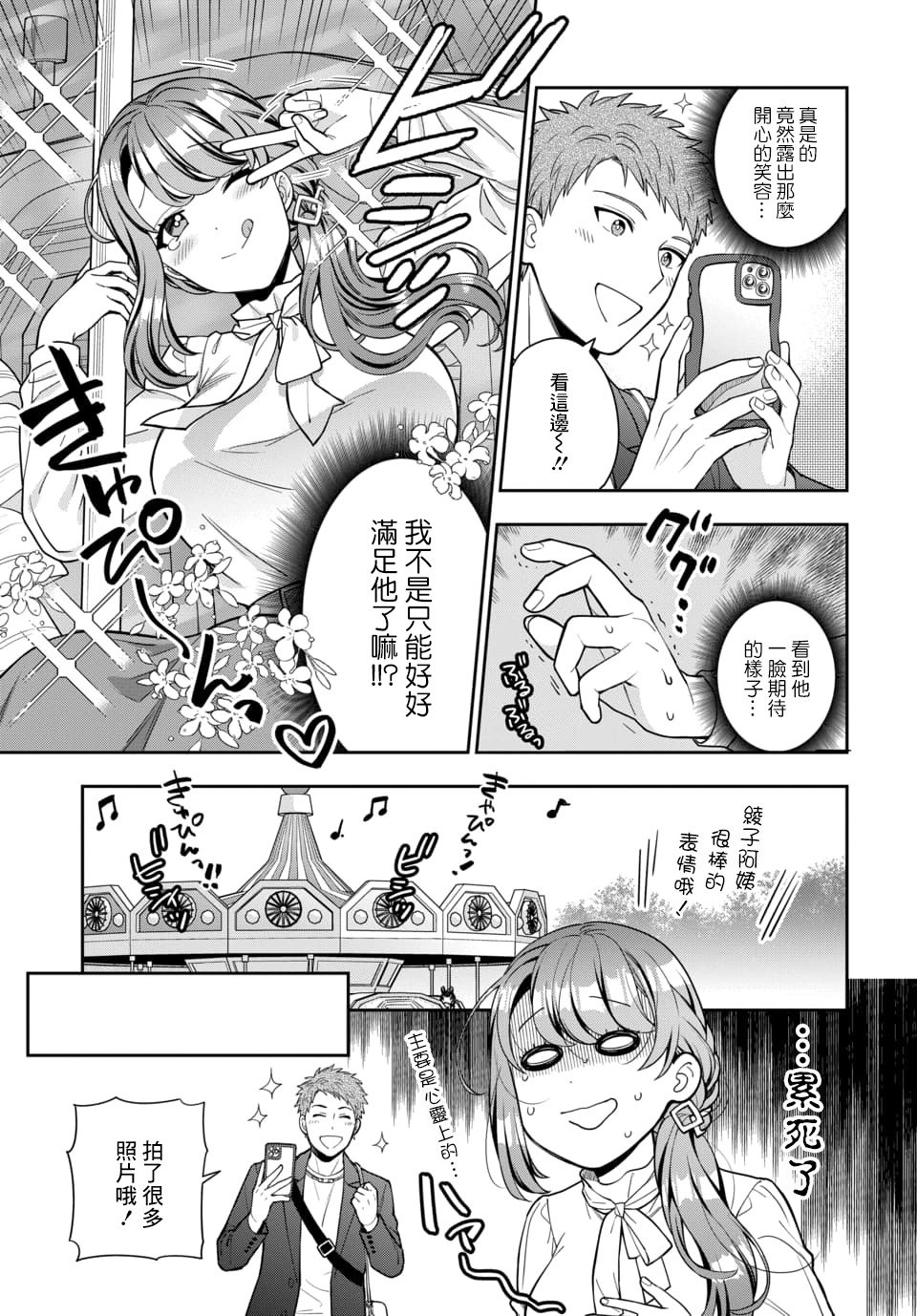 第12.2话