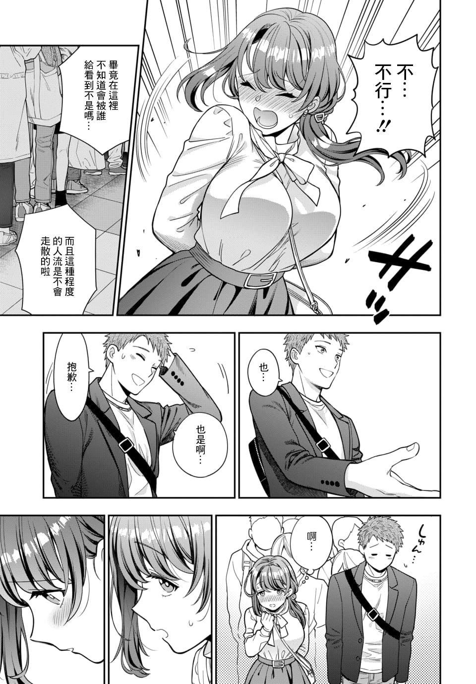第12.3话