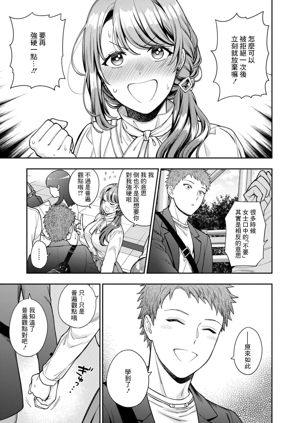 第12.3话