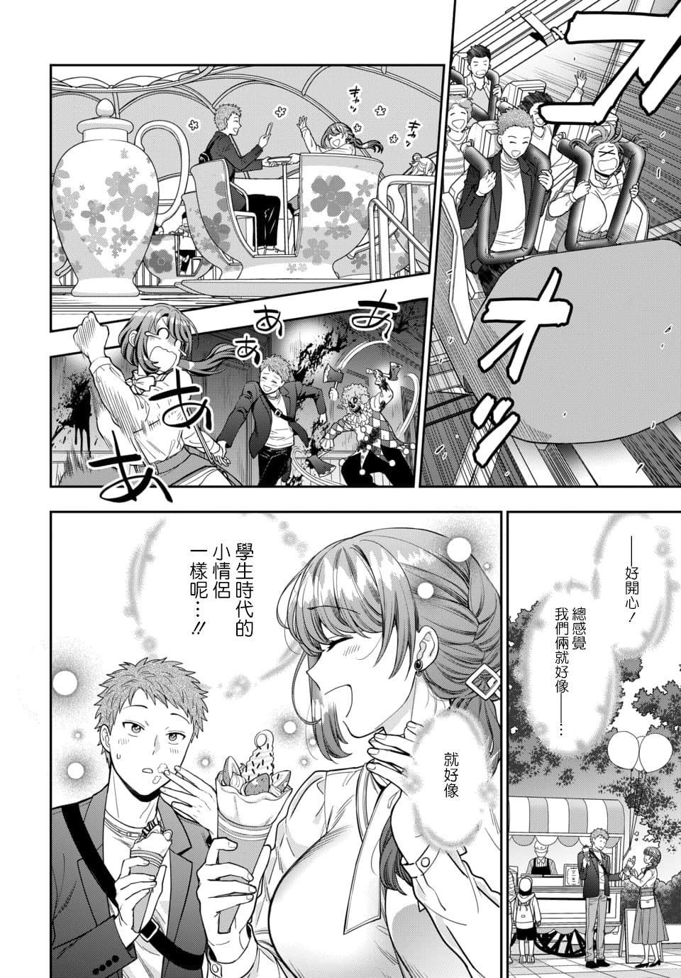 第12.3话