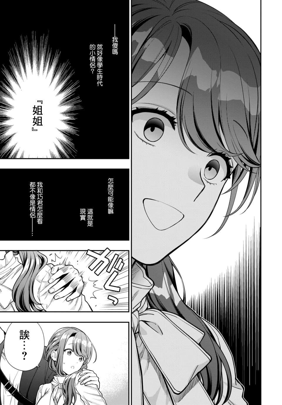 第12.3话