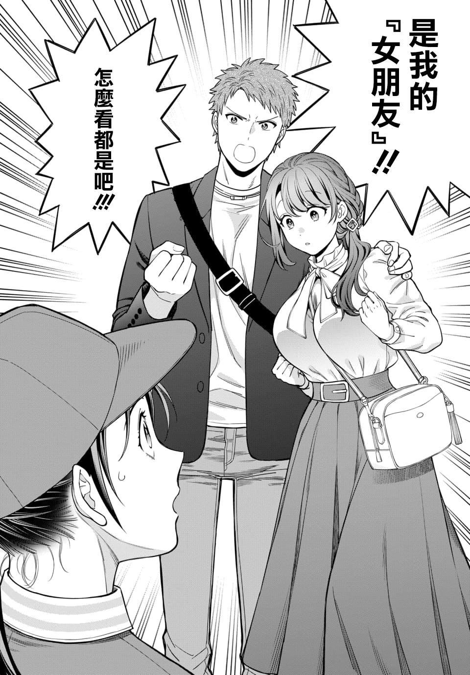 第12.3话