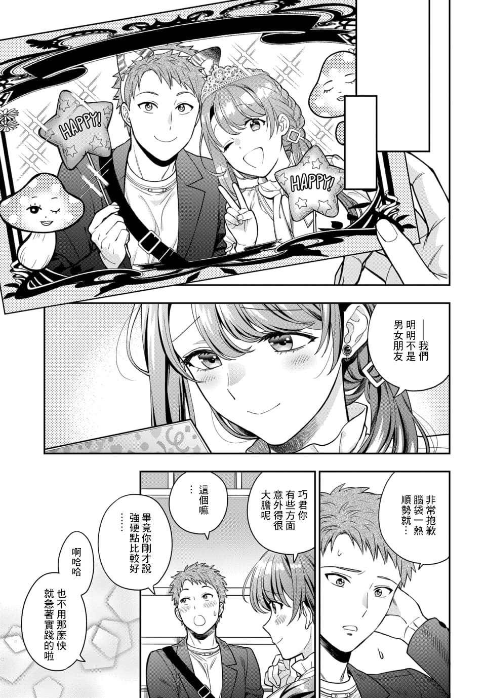 第12.4话