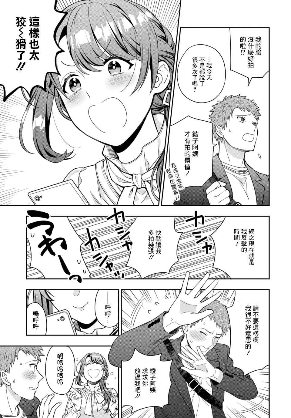 第12.4话