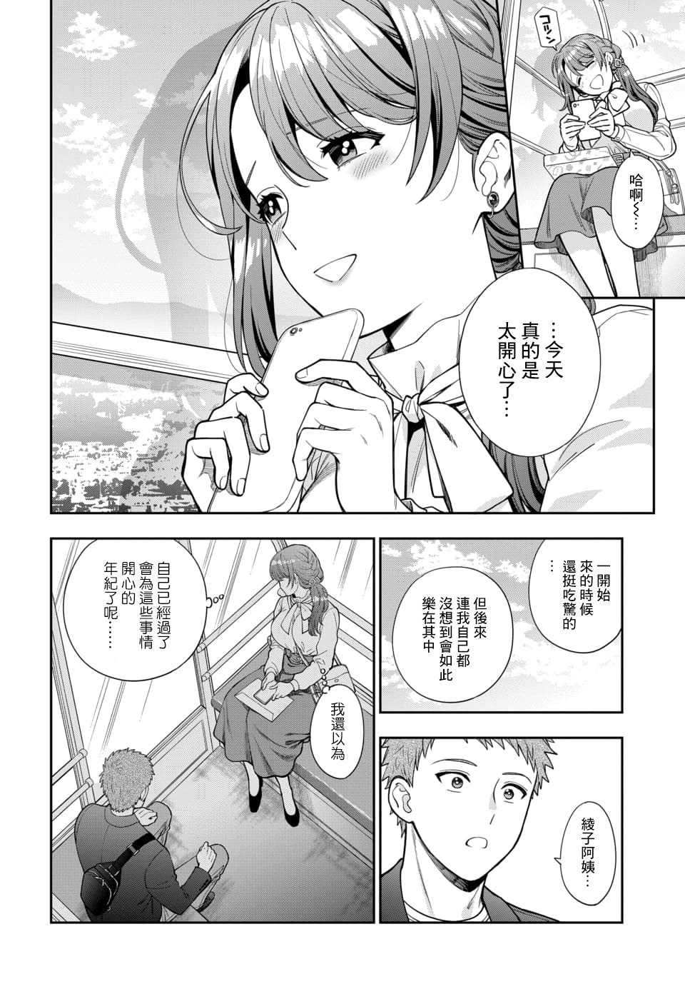 第12.4话