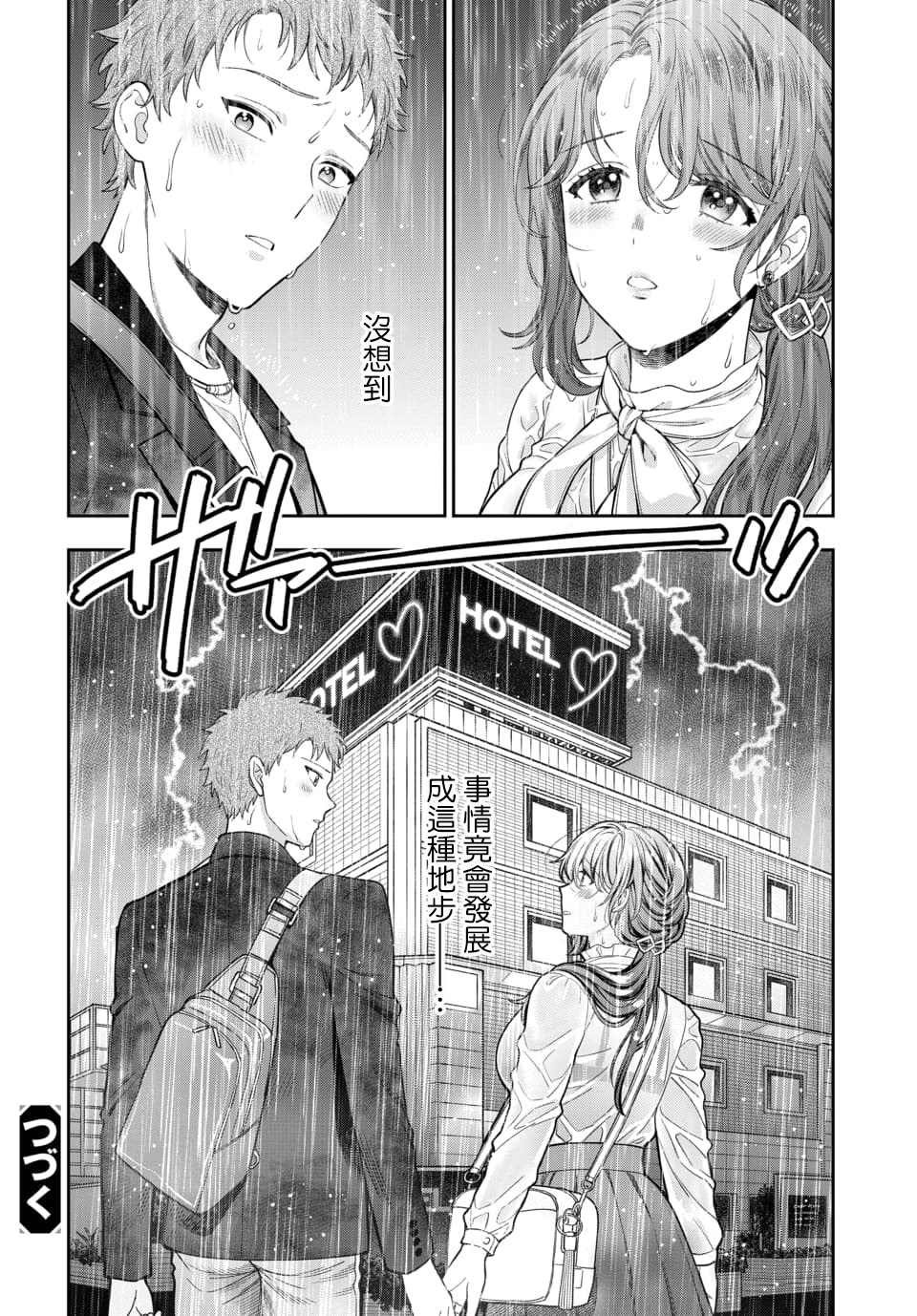 第12.4话