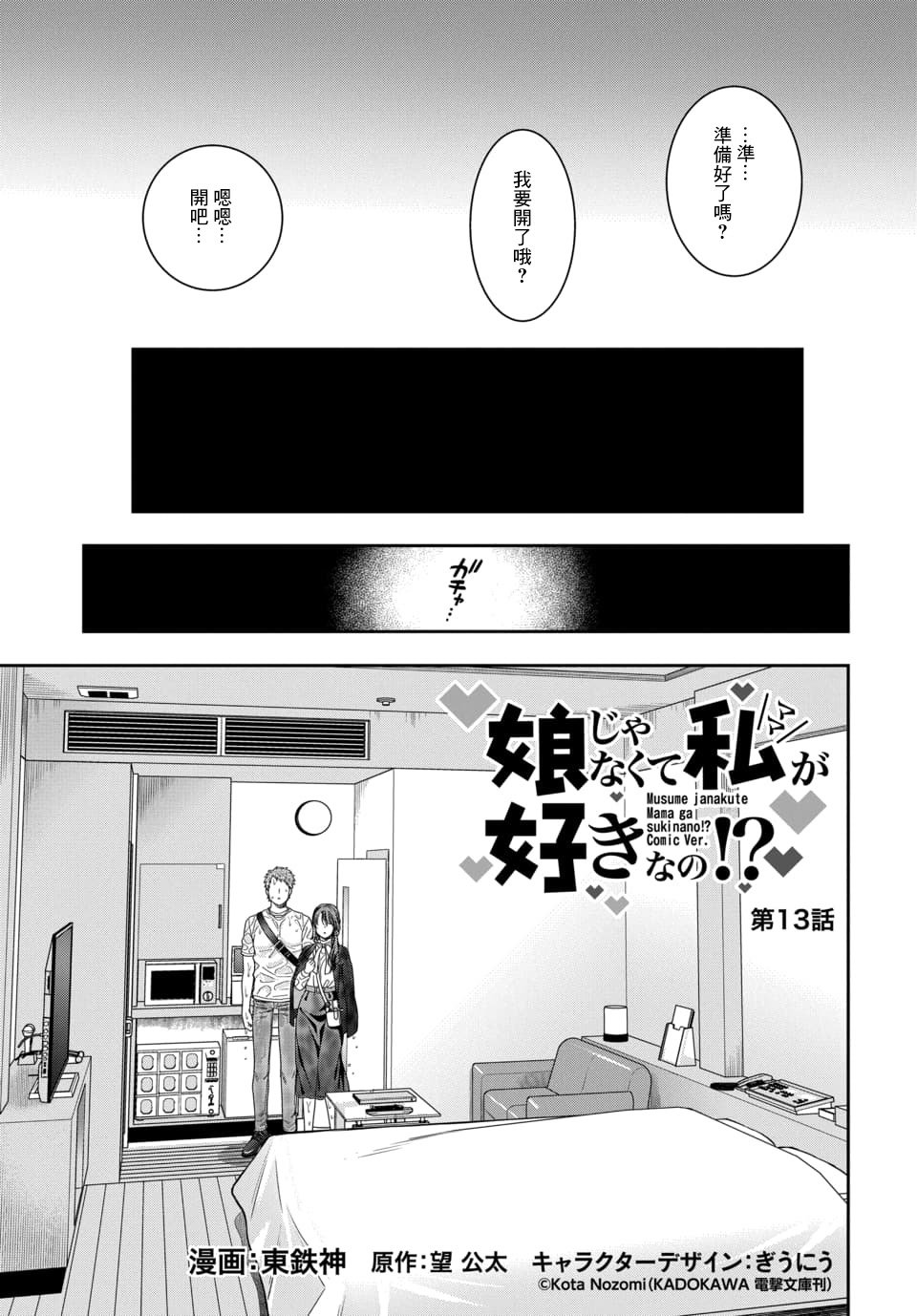 第13.1话