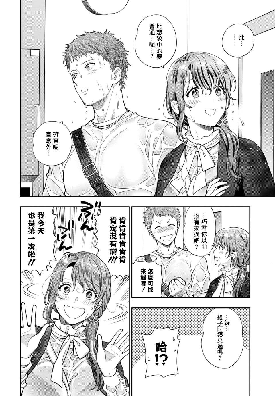 第13.1话