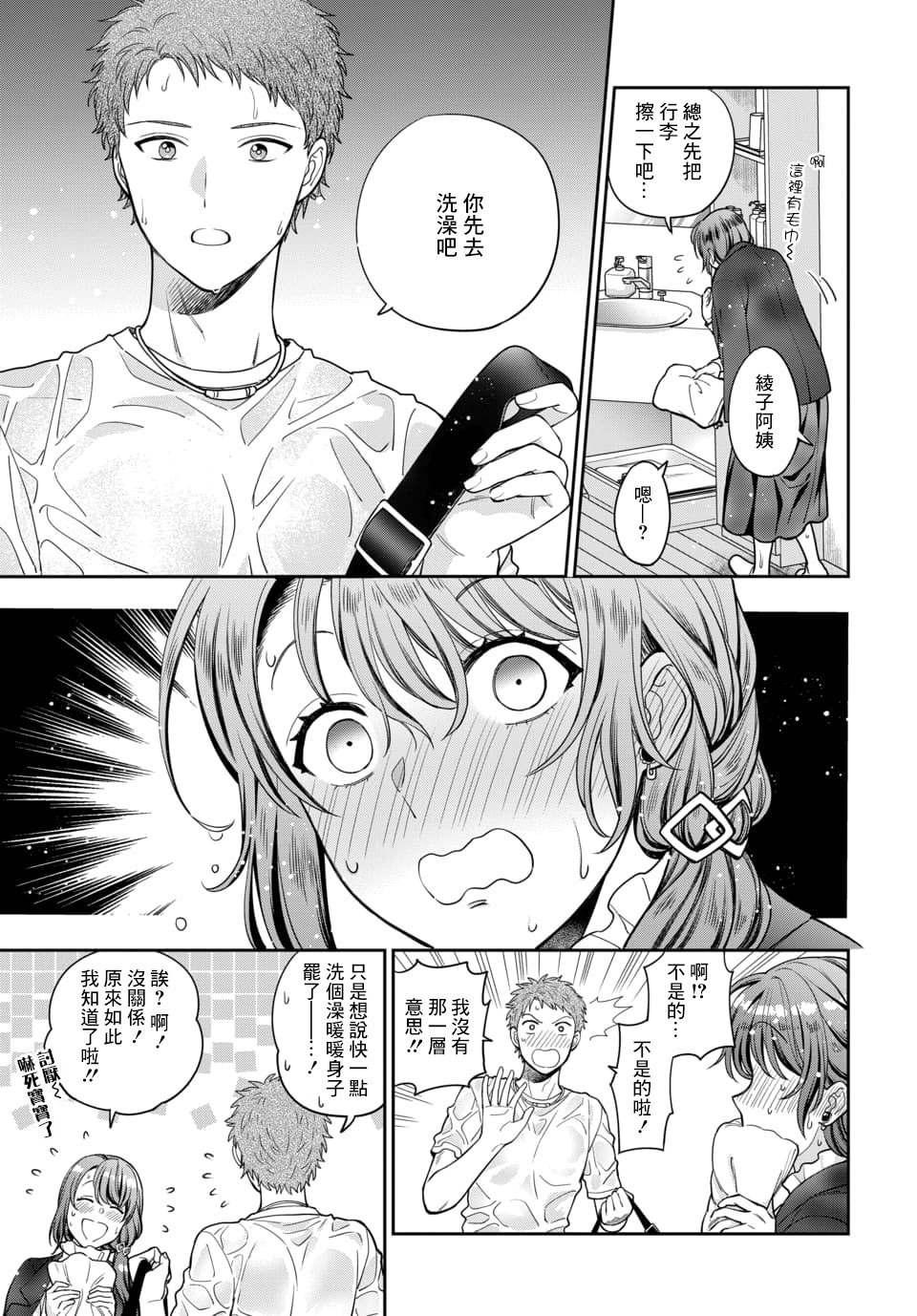 第13.1话