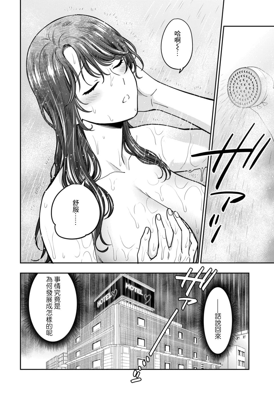 第13.1话