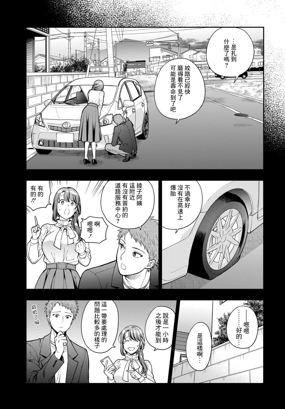 第13.1话