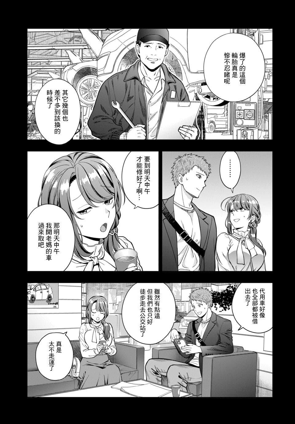 第13.1话