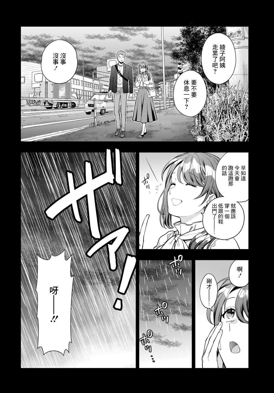 第13.1话
