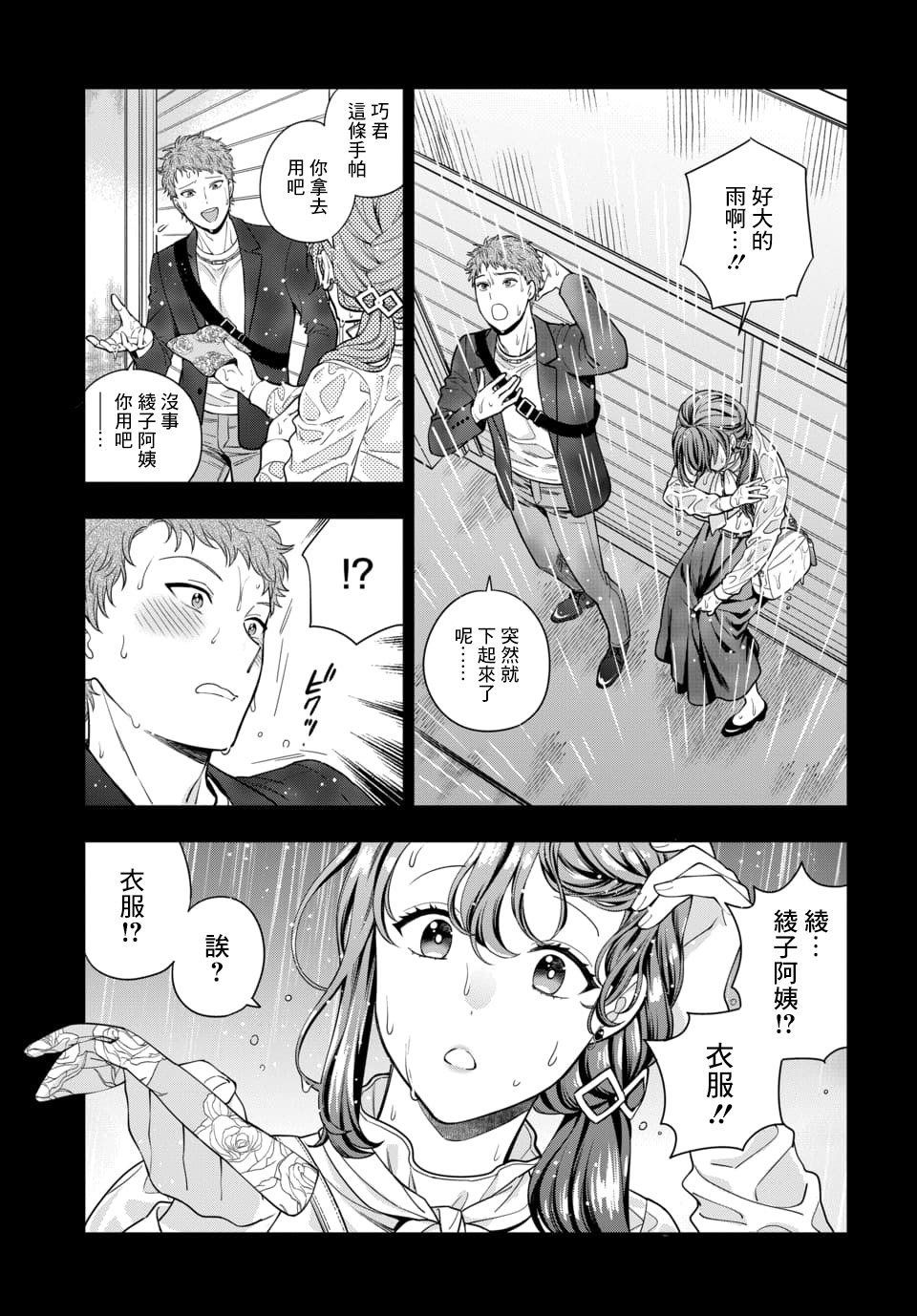 第13.1话