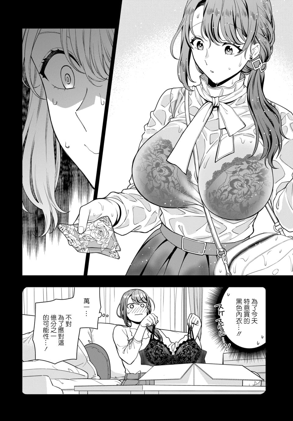 第13.2话