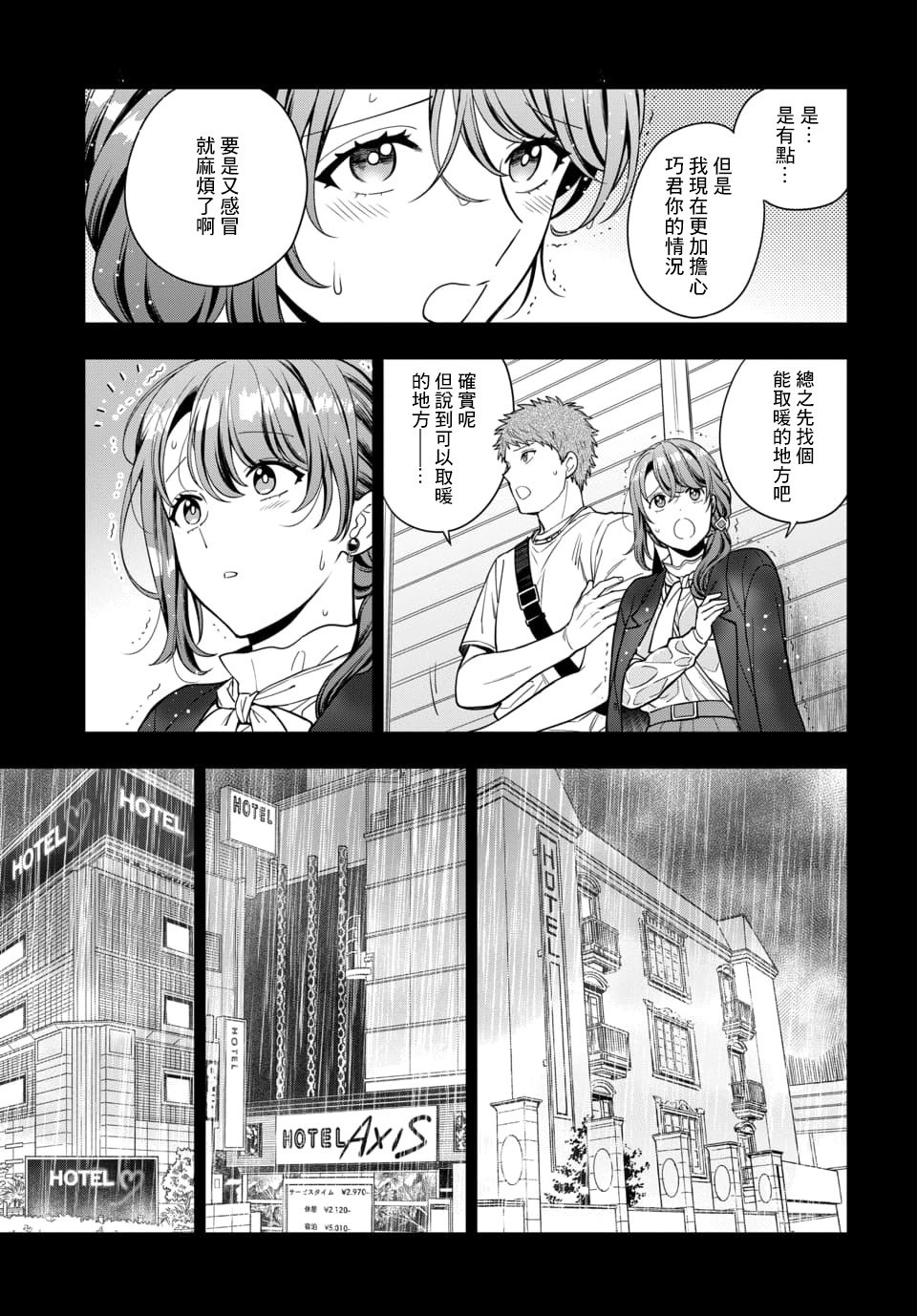 第13.2话
